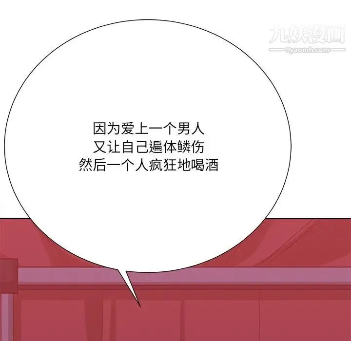 相差一轮 第25话 第129页