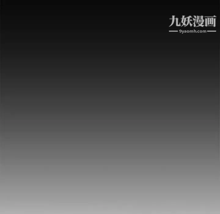 相差一轮 第25话 第114页