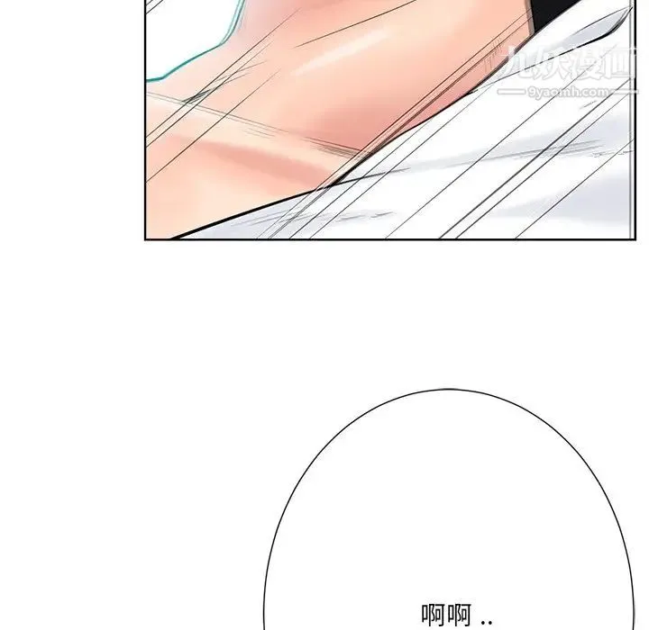 相差一轮 第25话 第5页