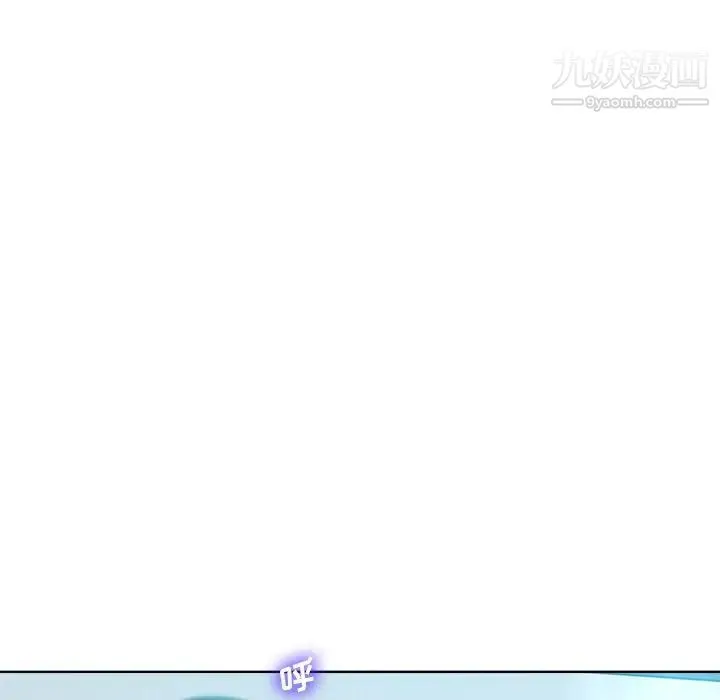 相差一轮 第25话 第42页