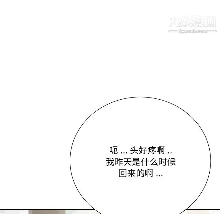 相差一轮 第25话 第145页