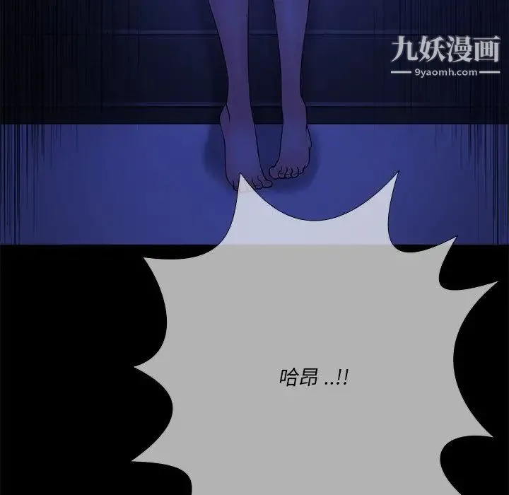 相差一轮 第25话 第53页
