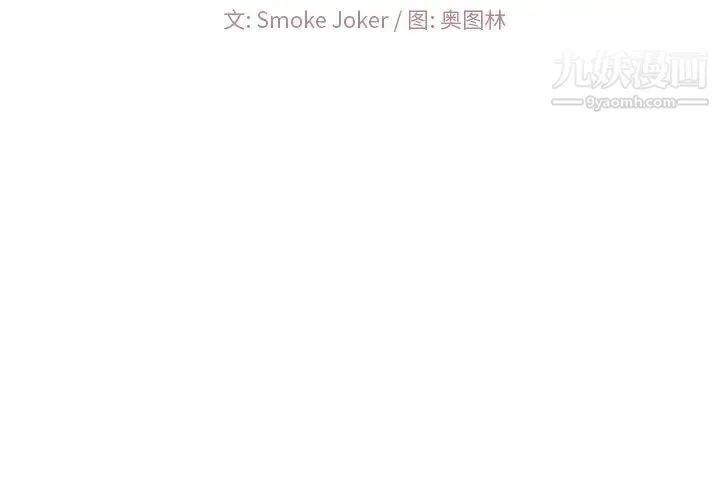 相差一轮 第25话 第2页