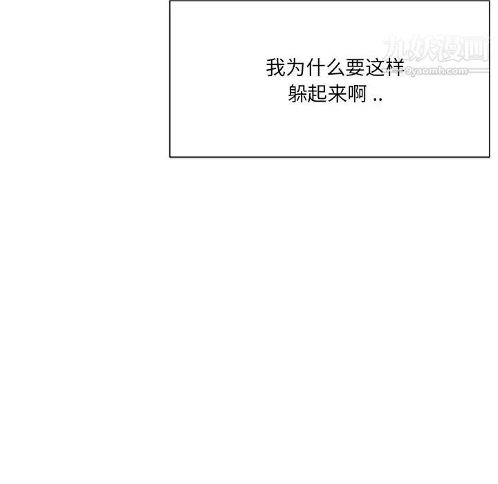 相差一轮 第25话 第18页