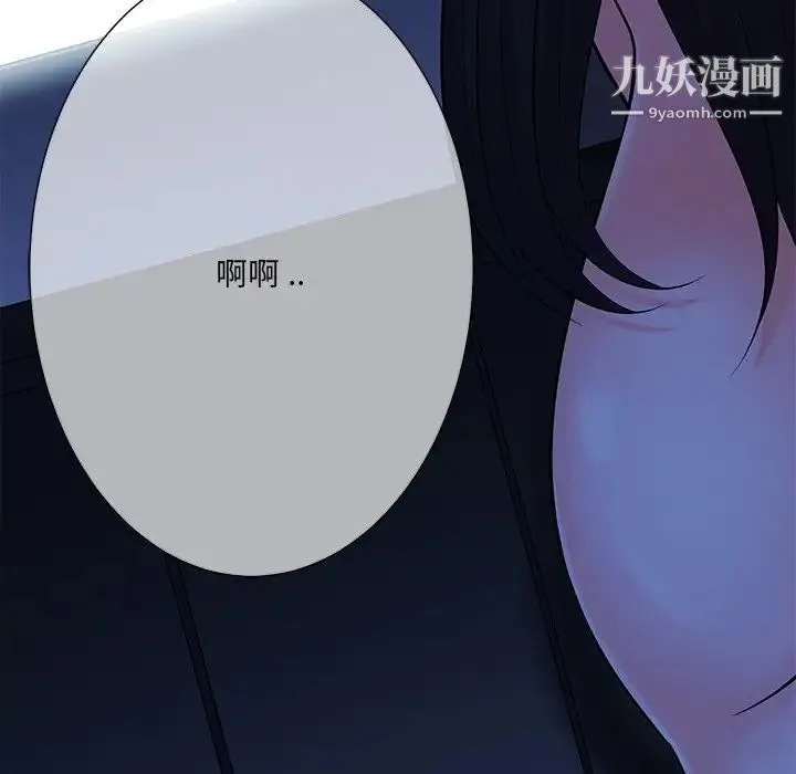 相差一轮 第25话 第14页