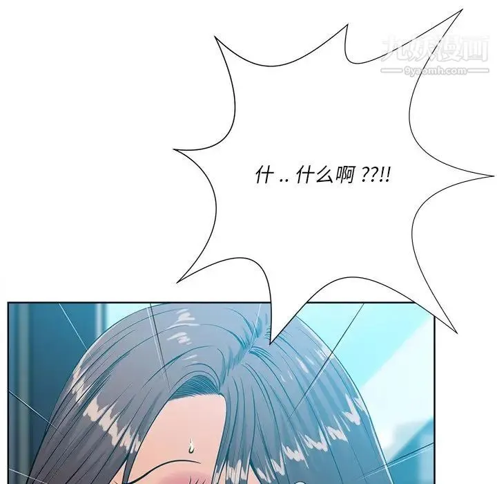 相差一轮 第25话 第78页