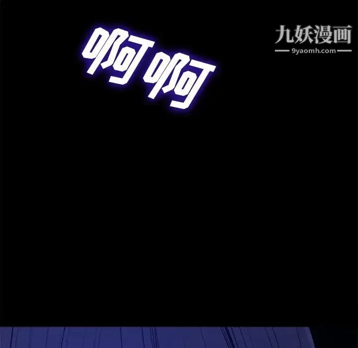 相差一轮 第25话 第55页