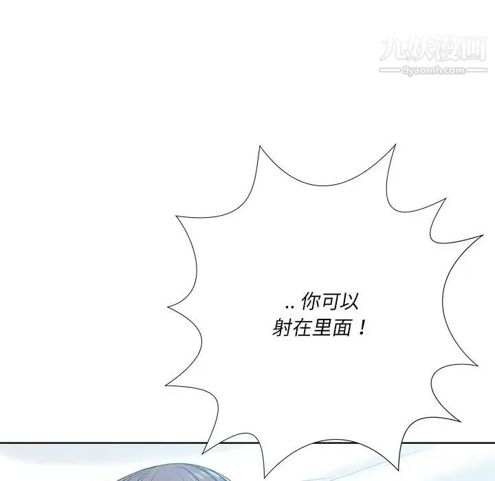 相差一轮 第25话 第61页