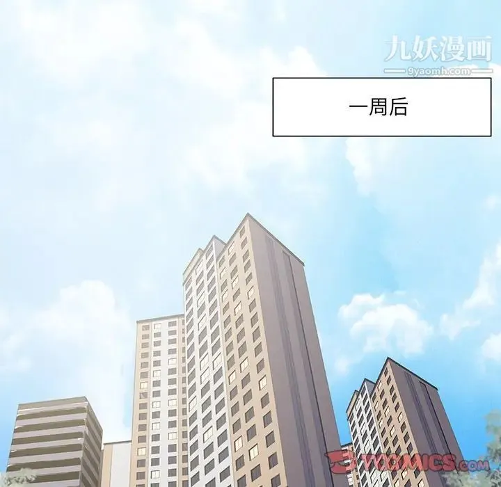 相差一轮 第25话 第138页