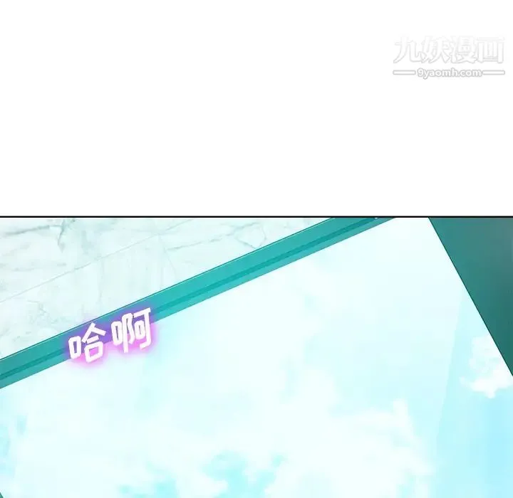 相差一轮 第25话 第8页