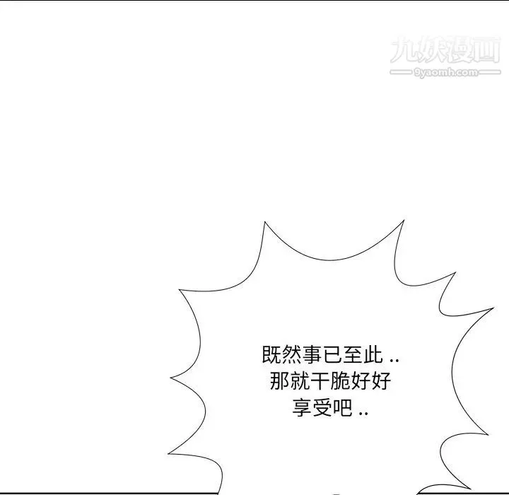 相差一轮 第25话 第24页