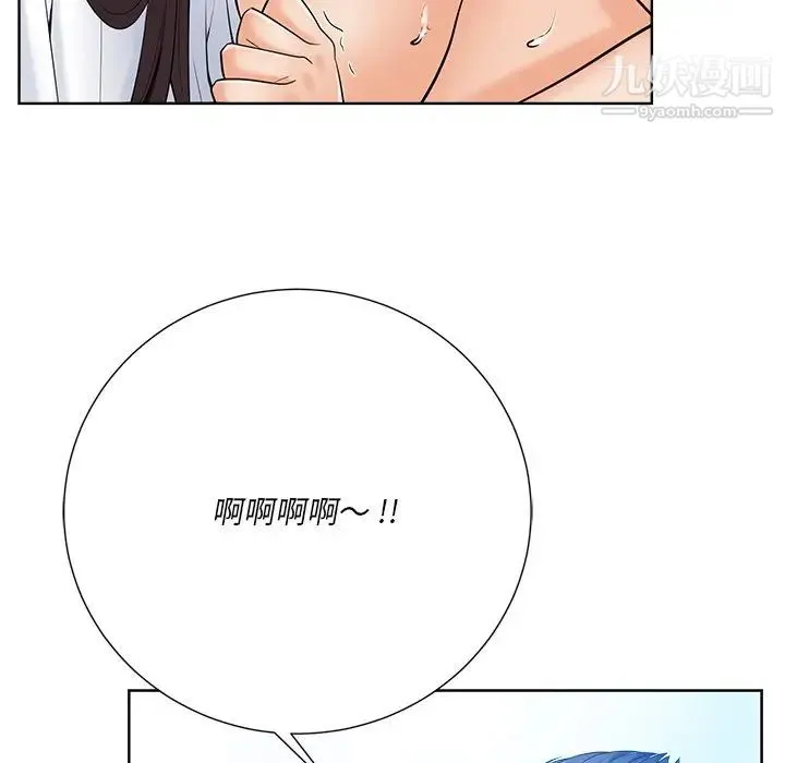 相差一轮 第25话 第67页