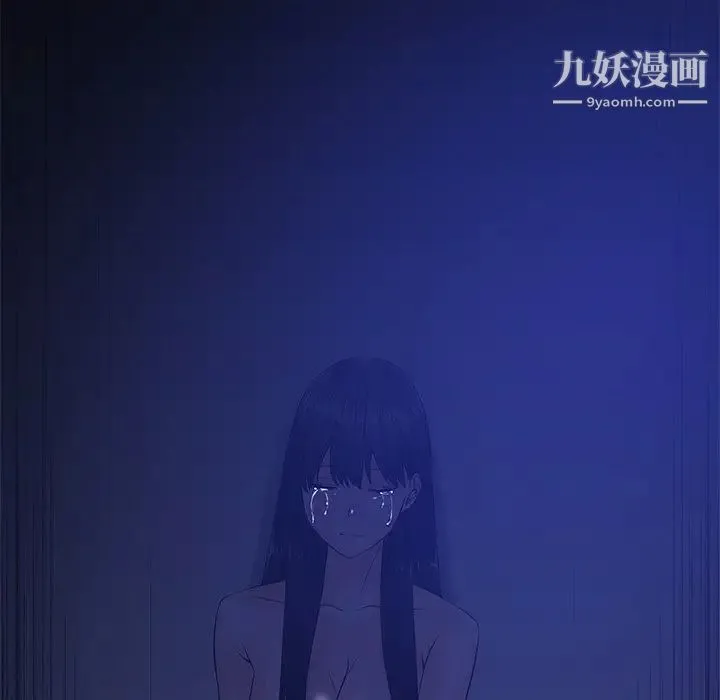 相差一轮 第25话 第51页