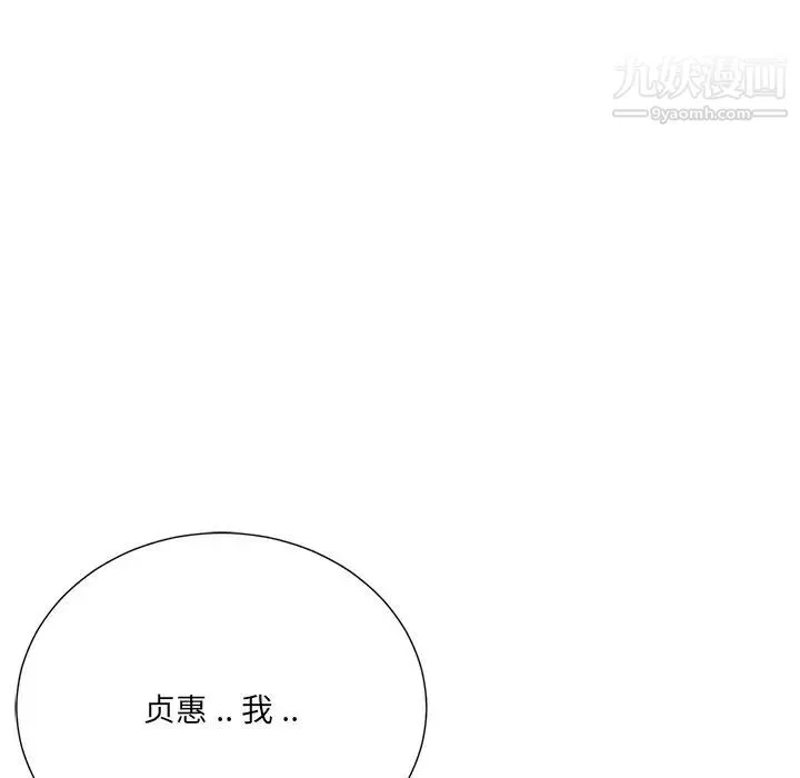 相差一轮 第25话 第156页