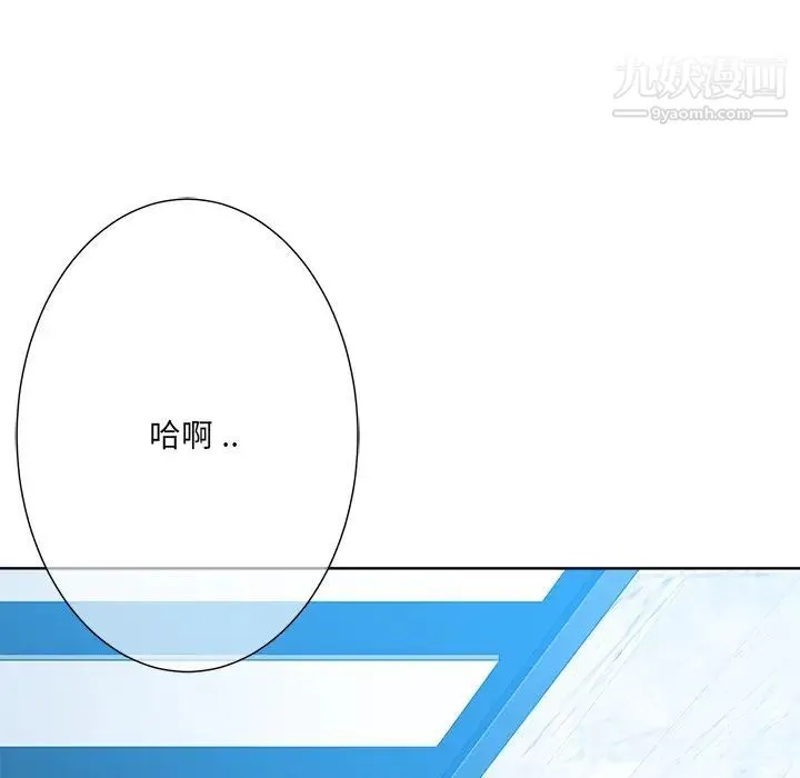 相差一轮 第25话 第19页