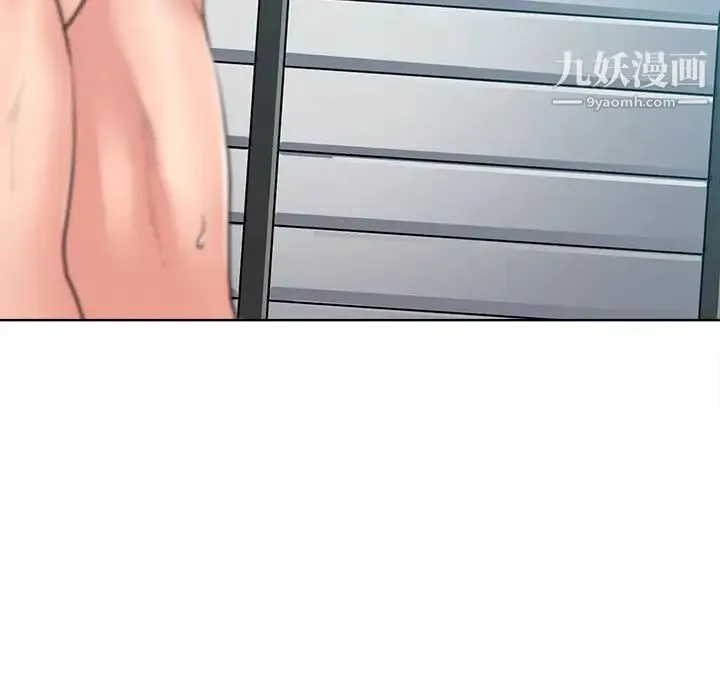 相差一轮 第25话 第44页