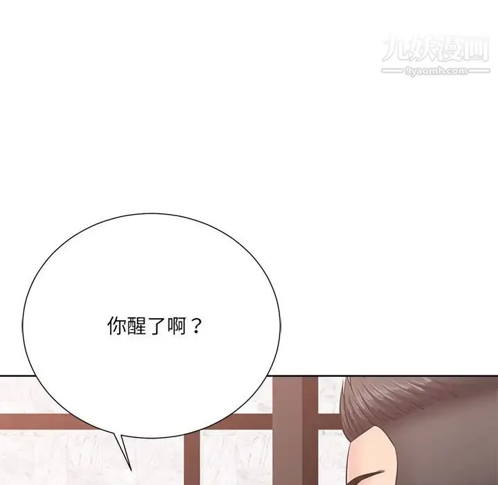 相差一轮 第25话 第150页