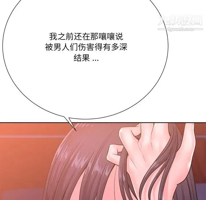 相差一轮 第25话 第124页