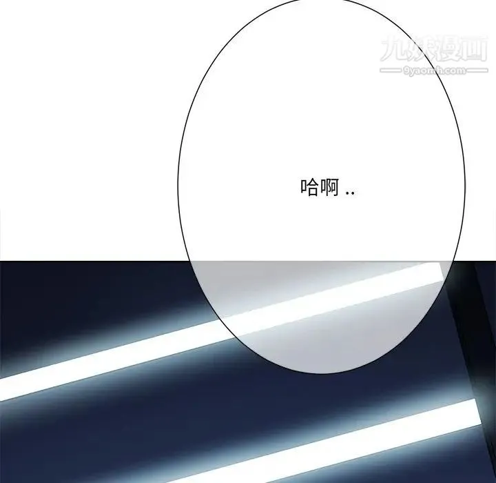 相差一轮 第25话 第11页