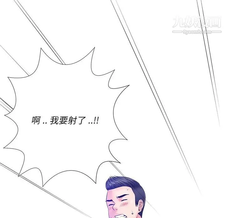 相差一轮 第25话 第58页