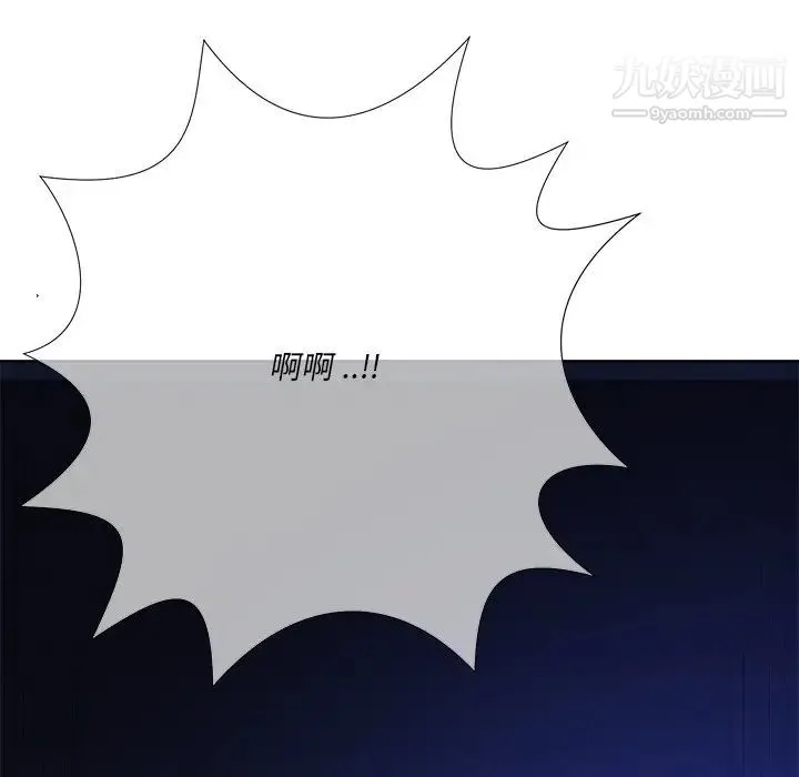 相差一轮 第25话 第50页