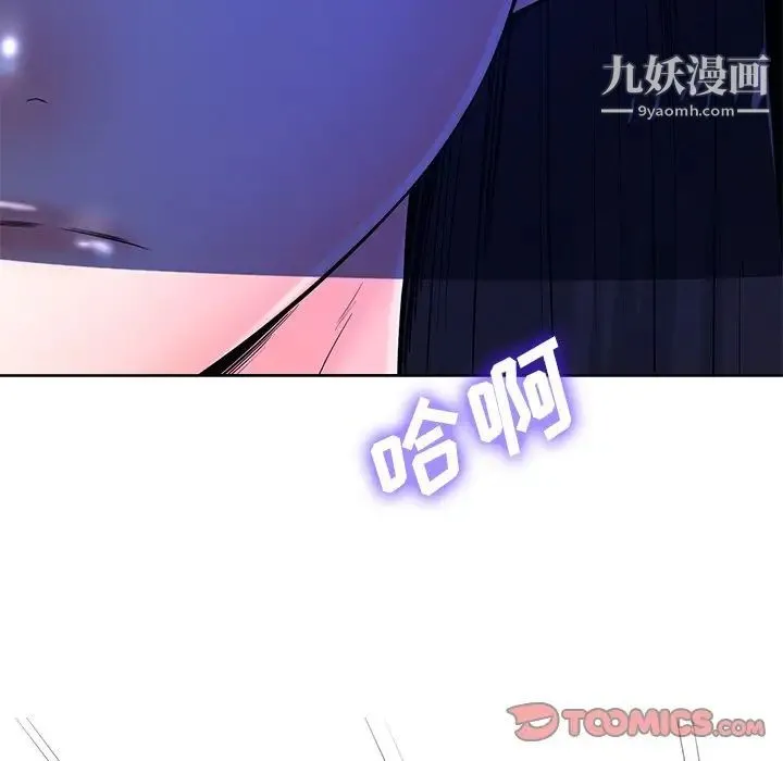 相差一轮 第25话 第57页