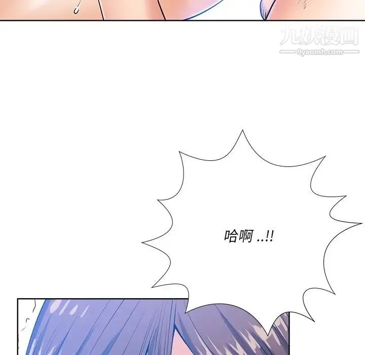 相差一轮 第25话 第31页