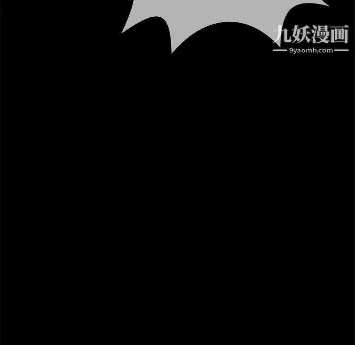 相差一轮 第25话 第54页