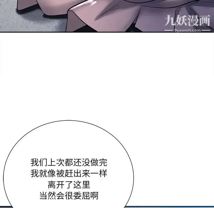 相差一轮 第26话-最终话（完结） 第55页