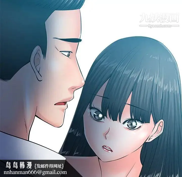 相差一轮 第26话-最终话（完结） 第74页