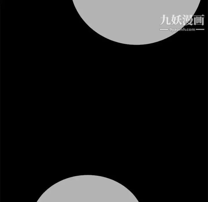 相差一轮 第26话-最终话（完结） 第11页