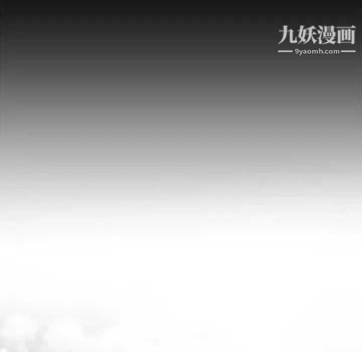 相差一轮 第26话-最终话（完结） 第95页