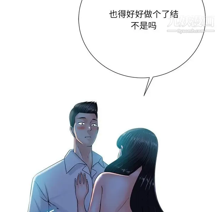 相差一轮 第26话-最终话（完结） 第60页