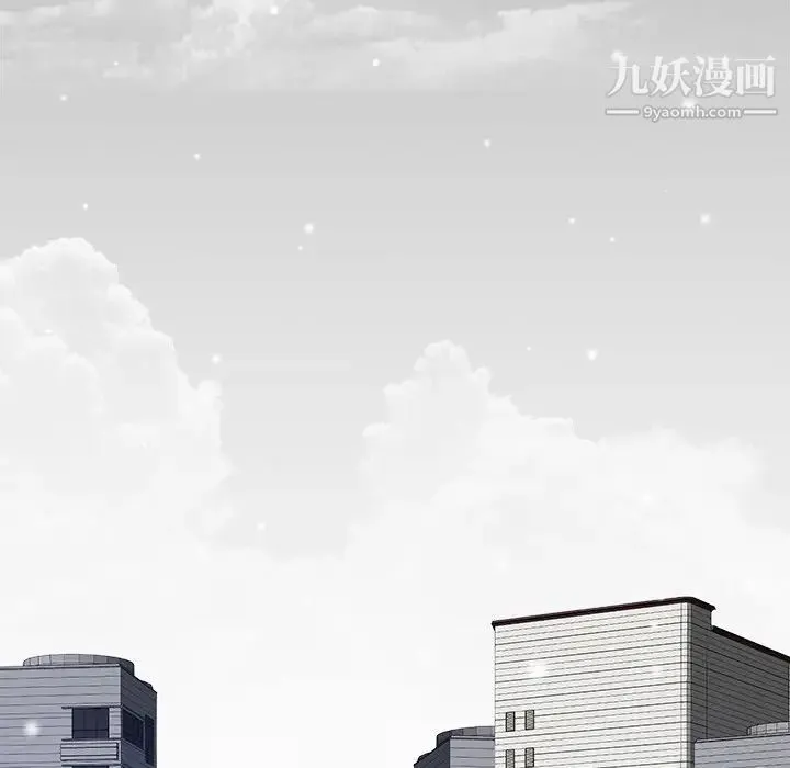 相差一轮 第26话-最终话（完结） 第97页