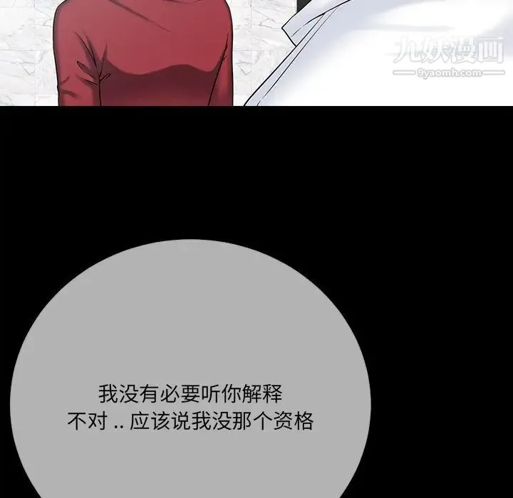 相差一轮 第26话-最终话（完结） 第13页