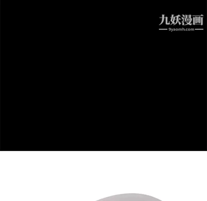 相差一轮 第26话-最终话（完结） 第19页