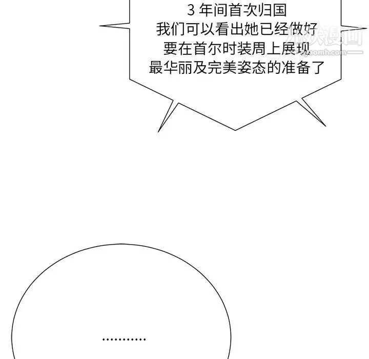 相差一轮 第26话-最终话（完结） 第100页
