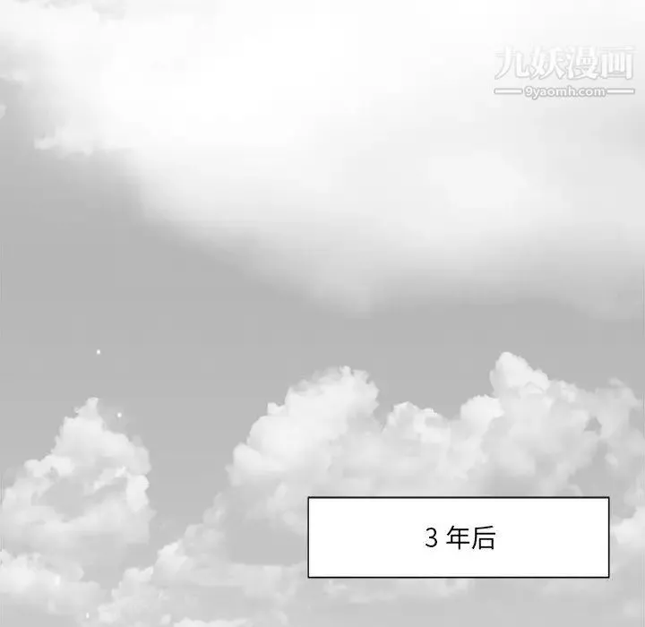 相差一轮 第26话-最终话（完结） 第96页