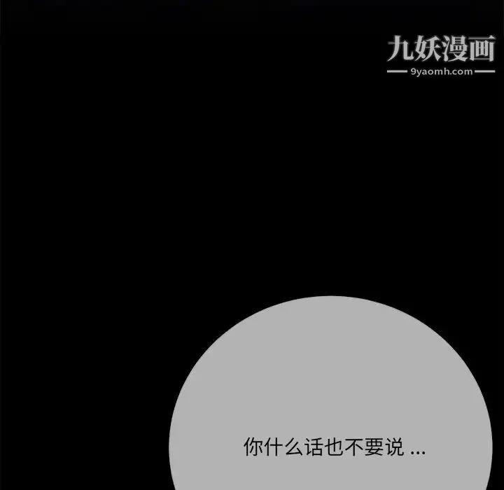 相差一轮 第26话-最终话（完结） 第10页