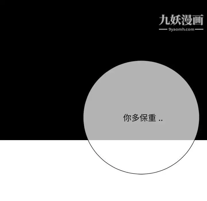 相差一轮 第26话-最终话（完结） 第22页
