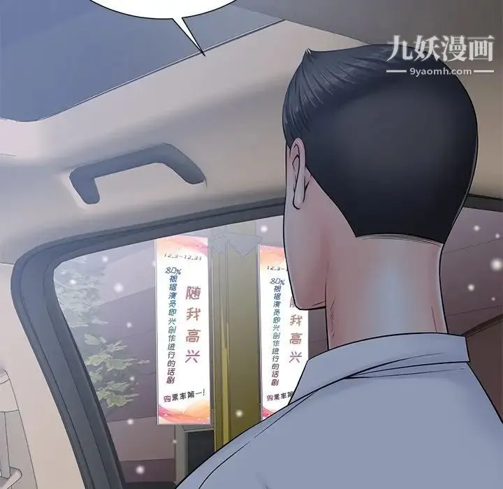 相差一轮 第26话-最终话（完结） 第106页