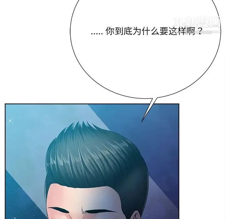 相差一轮 第26话-最终话（完结） 第65页