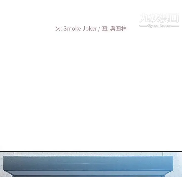 相差一轮 第26话-最终话（完结） 第31页
