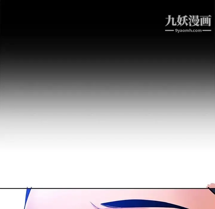 相差一轮 第26话-最终话（完结） 第25页