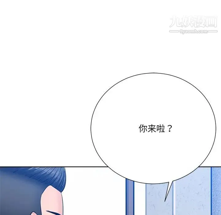 相差一轮 第26话-最终话（完结） 第35页