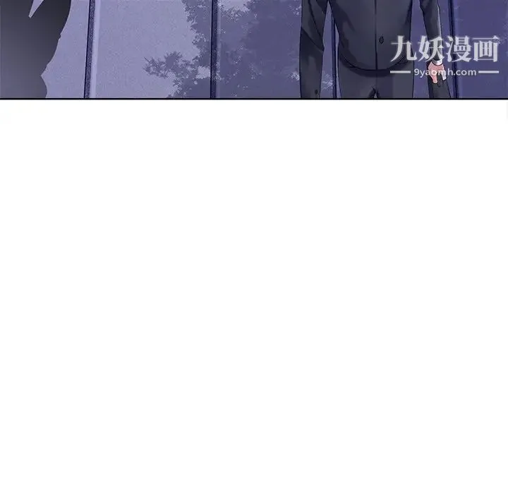 相差一轮 第26话-最终话（完结） 第7页