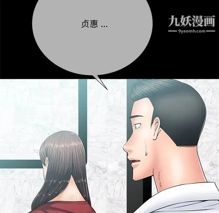 相差一轮 第26话-最终话（完结） 第12页