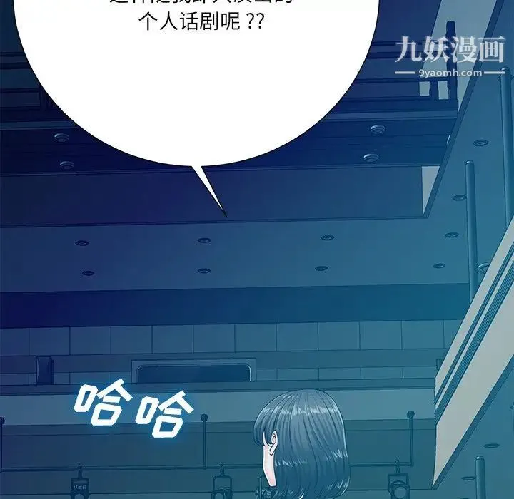 相差一轮 第26话-最终话（完结） 第117页
