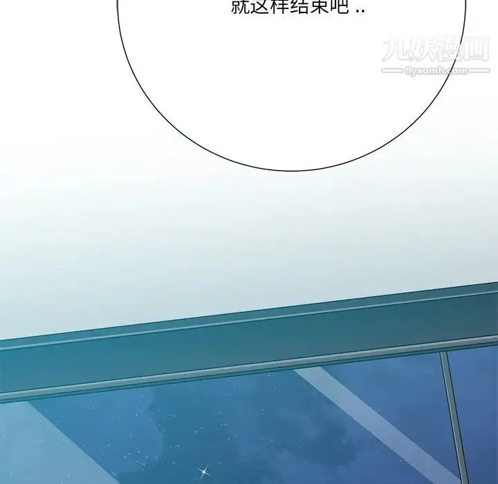 相差一轮 第26话-最终话（完结） 第92页