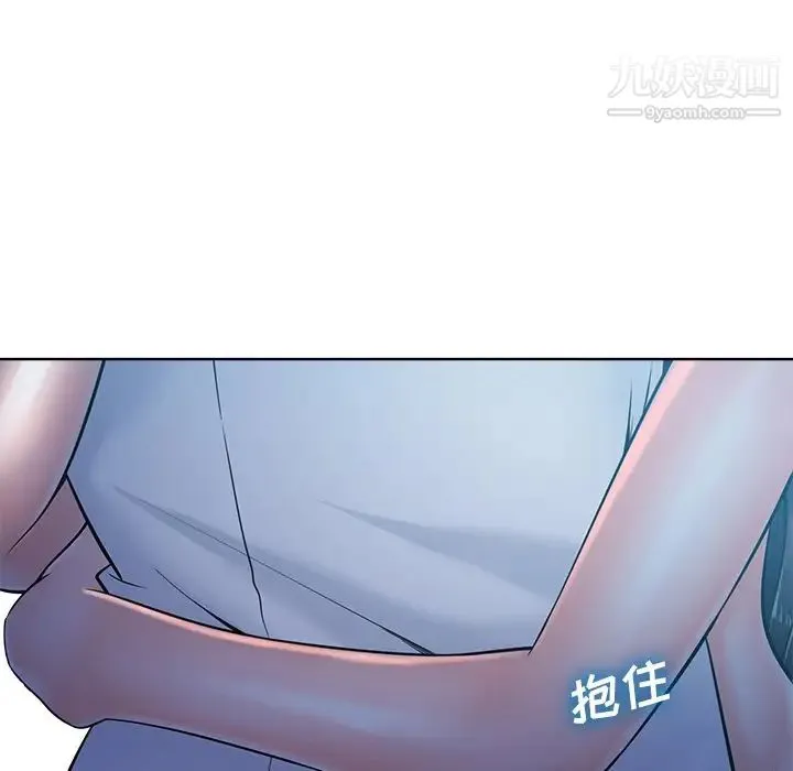 相差一轮 第26话-最终话（完结） 第81页